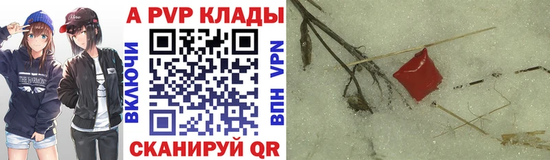 Alpha-PVP крисы CK  купить наркоту  Орехово-Зуево 