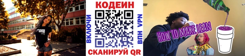 ссылка на мегу зеркало  Орехово-Зуево  Кодеиновый сироп Lean напиток Lean (лин)  дарнет шоп 