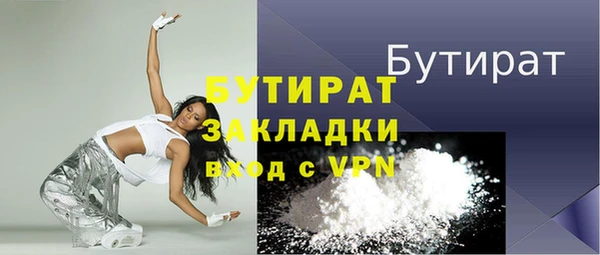 бутират Бронницы
