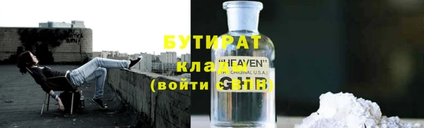 бутират Бронницы