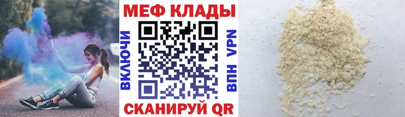 Меф VHQ  наркошоп  hydra ссылка  Орехово-Зуево 