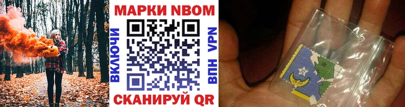 Марки 25I-NBOMe 1,8мг  Орехово-Зуево 